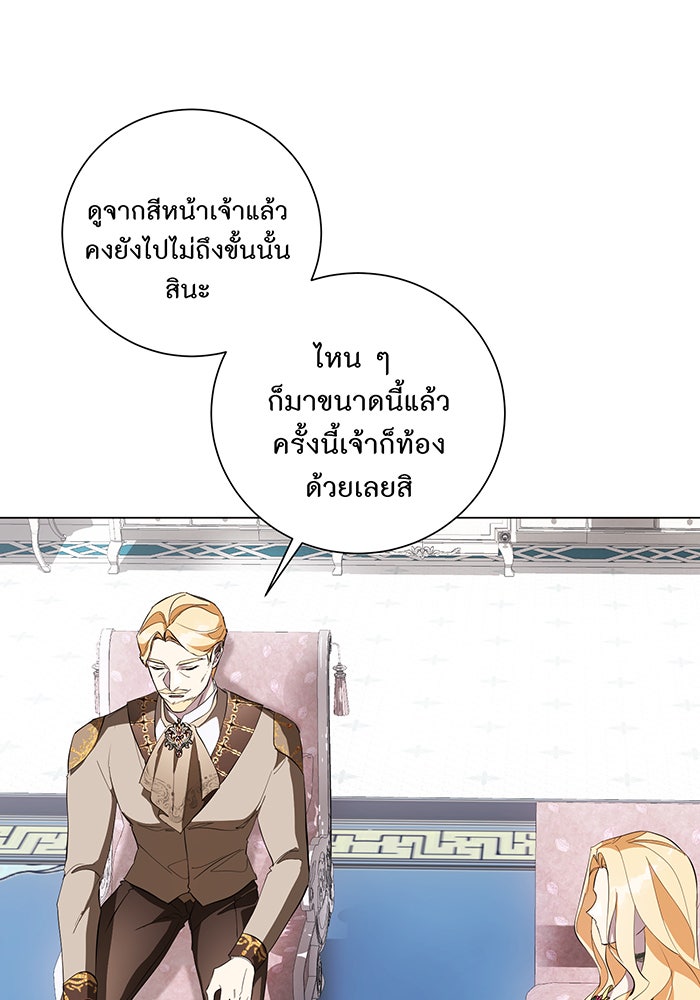 อยากให้ตายสุดท้ายรัก - หน้า 55