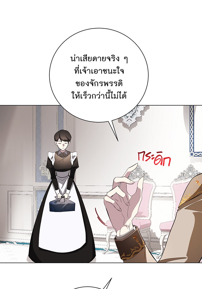 อยากให้ตายสุดท้ายรัก - หน้า 58