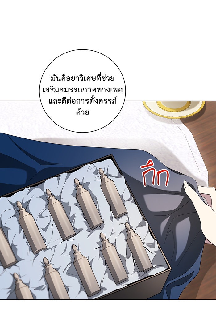อยากให้ตายสุดท้ายรัก - หน้า 62