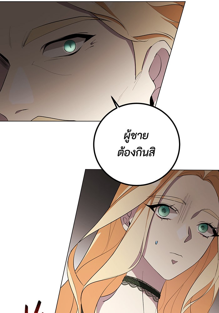 อยากให้ตายสุดท้ายรัก - หน้า 65