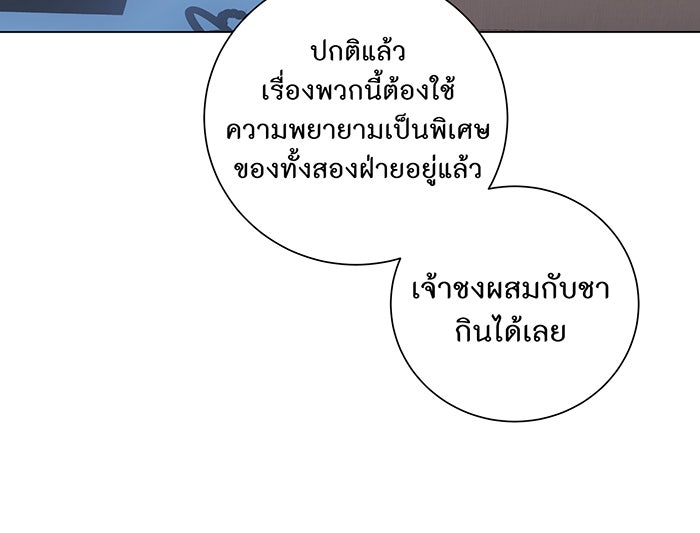 อยากให้ตายสุดท้ายรัก - หน้า 68