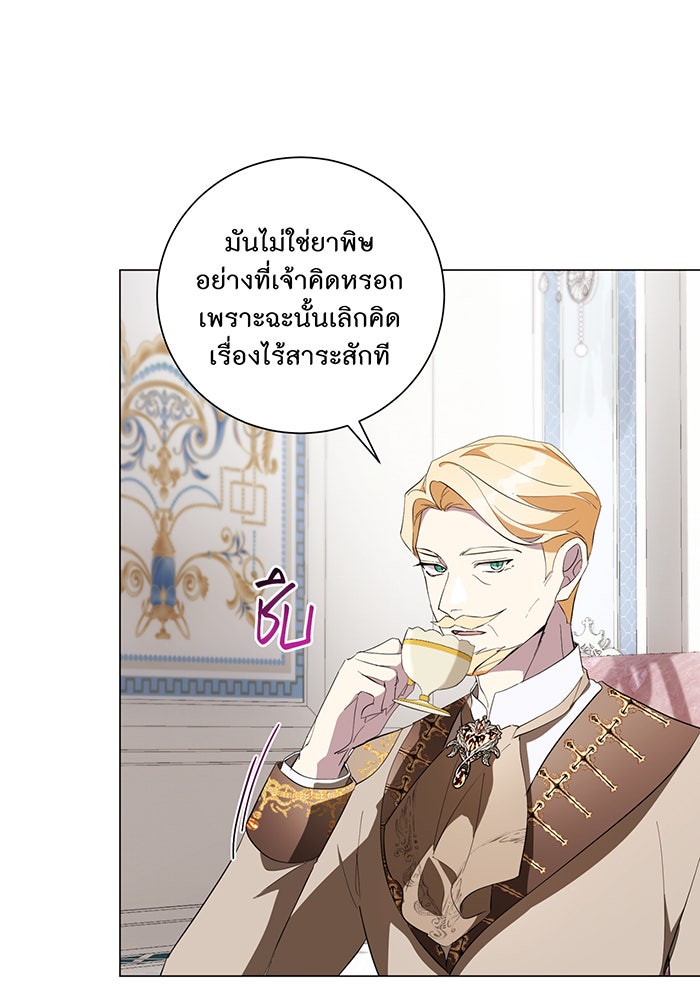 อยากให้ตายสุดท้ายรัก - หน้า 73