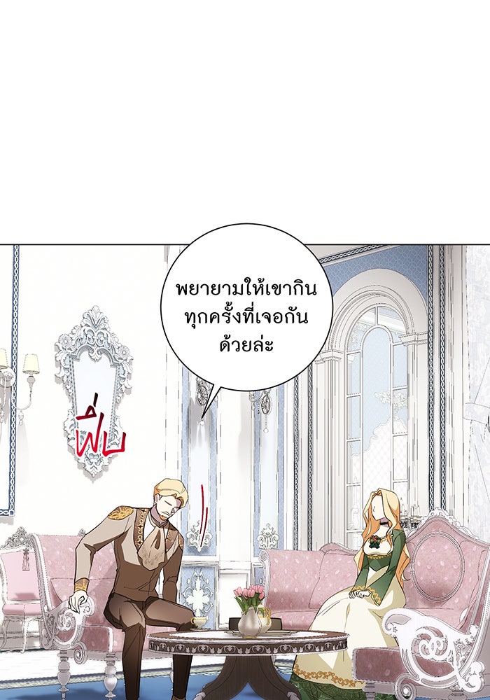อยากให้ตายสุดท้ายรัก - หน้า 79