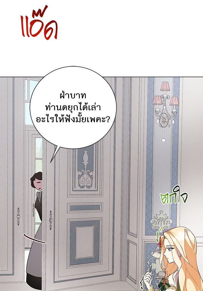 อยากให้ตายสุดท้ายรัก - หน้า 89