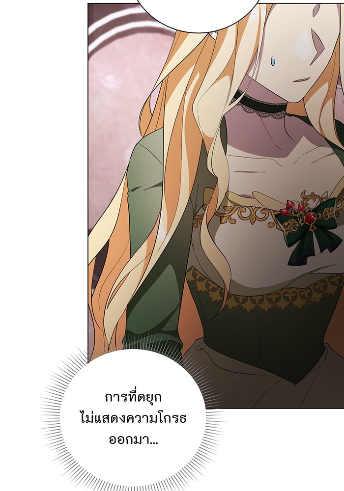 อยากให้ตายสุดท้ายรัก - หน้า 94