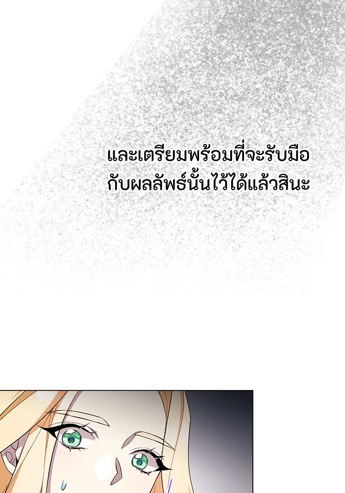 อยากให้ตายสุดท้ายรัก - หน้า 96