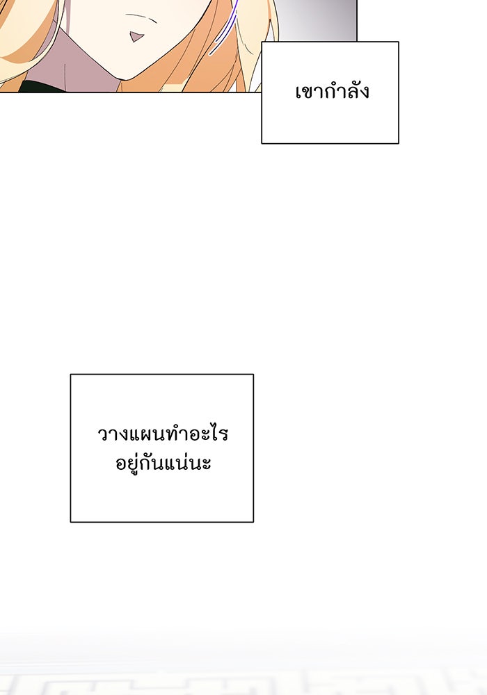 อยากให้ตายสุดท้ายรัก - หน้า 97