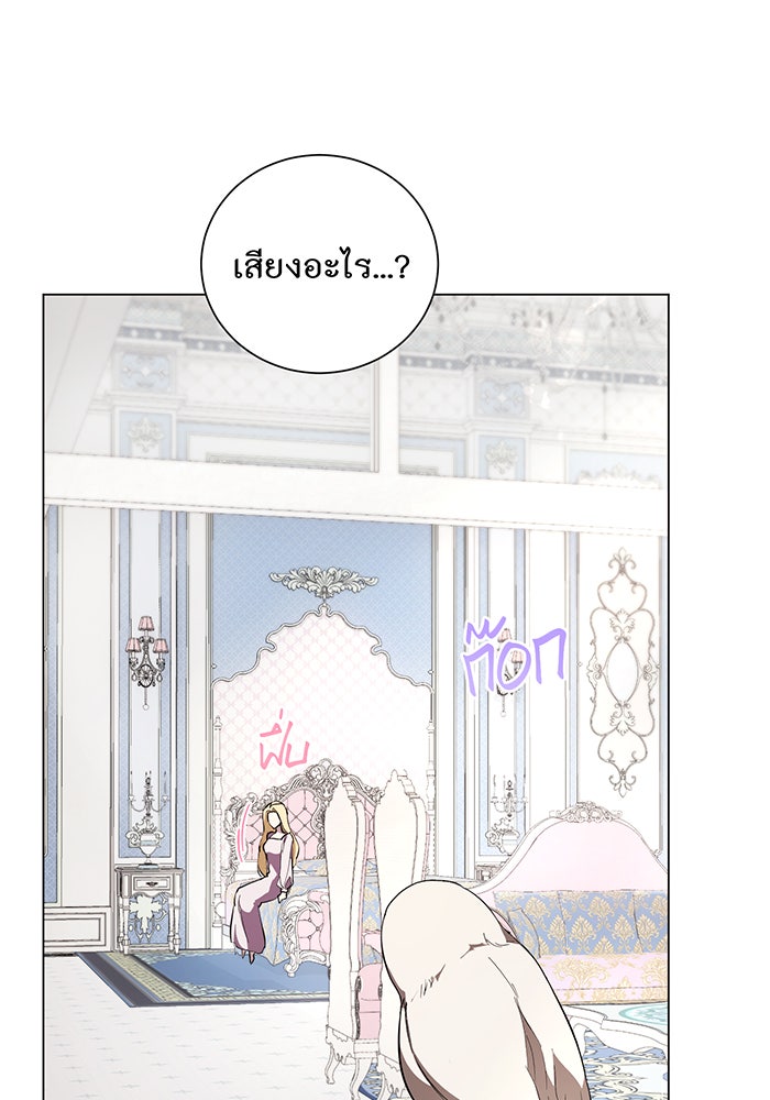 อยากให้ตายสุดท้ายรัก - หน้า 104