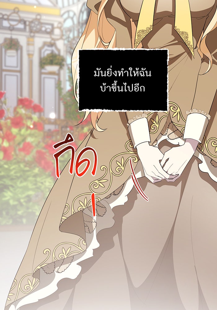 อยากให้ตายสุดท้ายรัก - หน้า 13