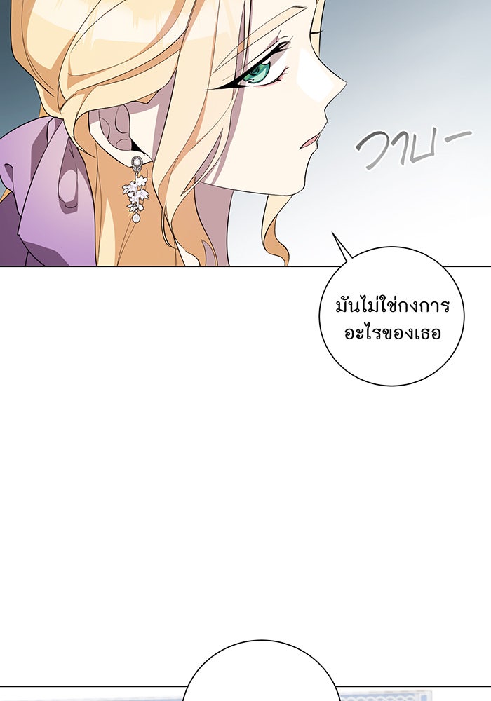 อยากให้ตายสุดท้ายรัก - หน้า 23