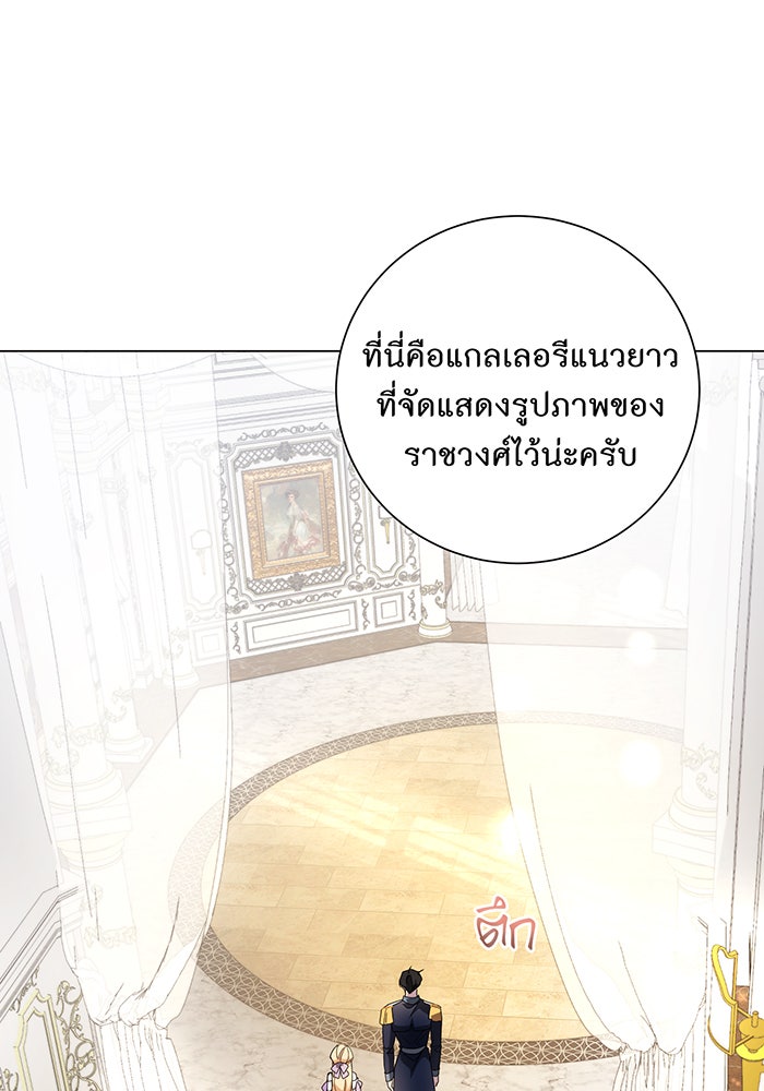 อยากให้ตายสุดท้ายรัก - หน้า 30