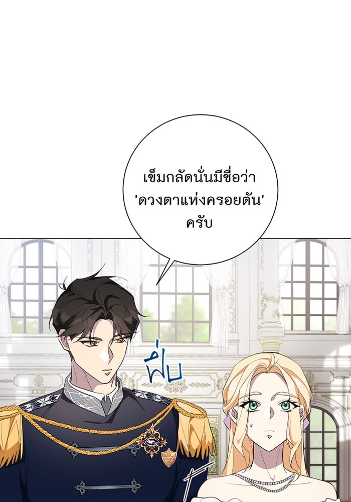 อยากให้ตายสุดท้ายรัก - หน้า 37