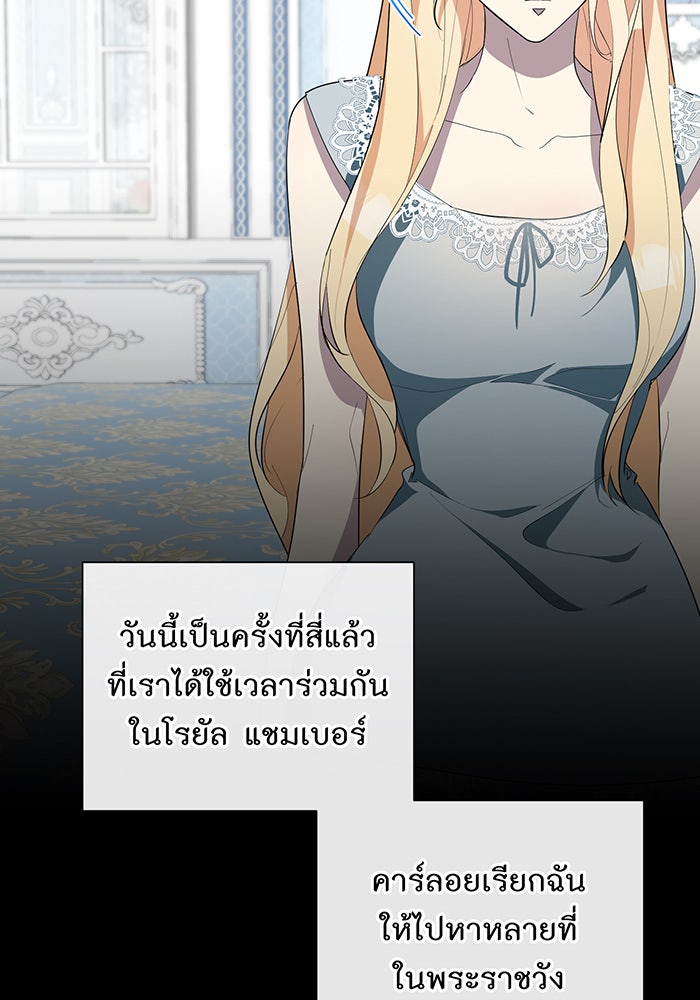 อยากให้ตายสุดท้ายรัก - หน้า 4