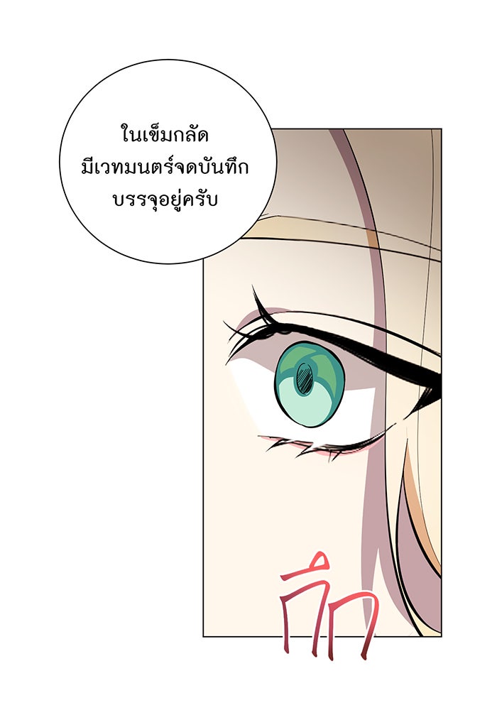 อยากให้ตายสุดท้ายรัก - หน้า 44