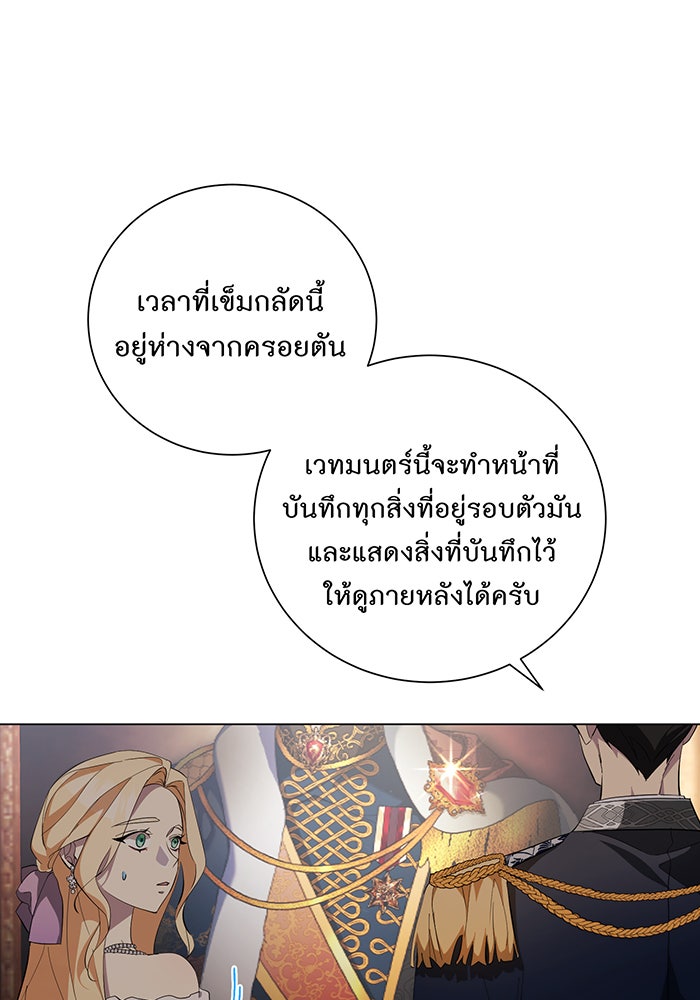 อยากให้ตายสุดท้ายรัก - หน้า 45