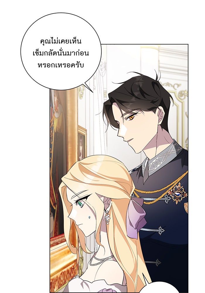 อยากให้ตายสุดท้ายรัก - หน้า 49
