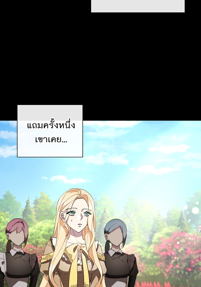 อยากให้ตายสุดท้ายรัก - หน้า 5
