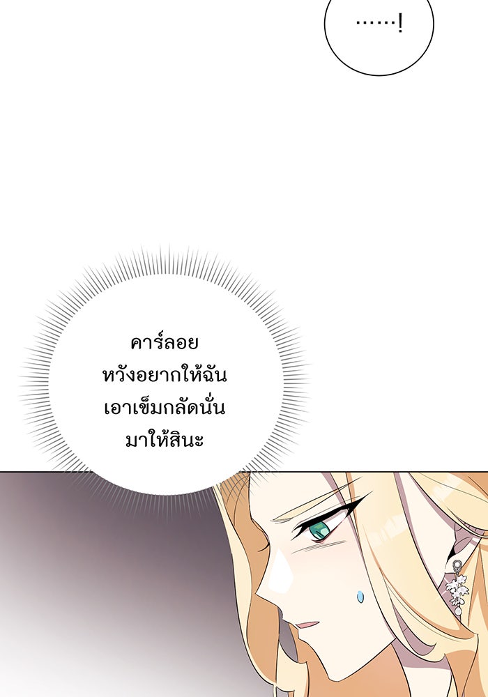 อยากให้ตายสุดท้ายรัก - หน้า 50