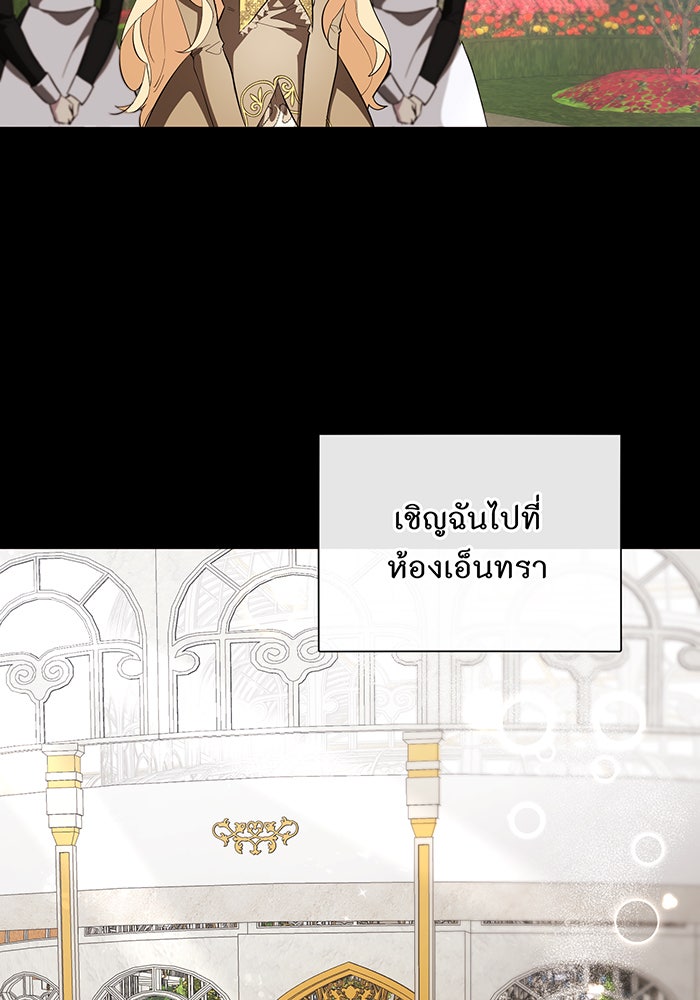 อยากให้ตายสุดท้ายรัก - หน้า 6