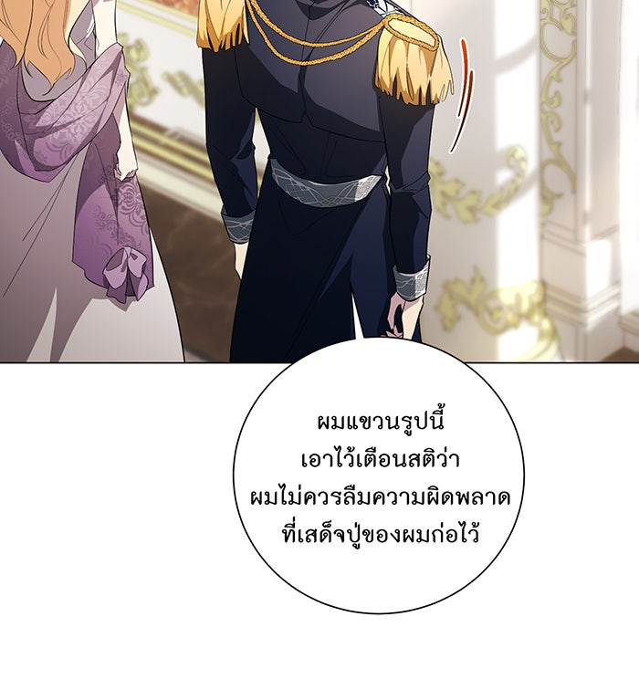 อยากให้ตายสุดท้ายรัก - หน้า 62