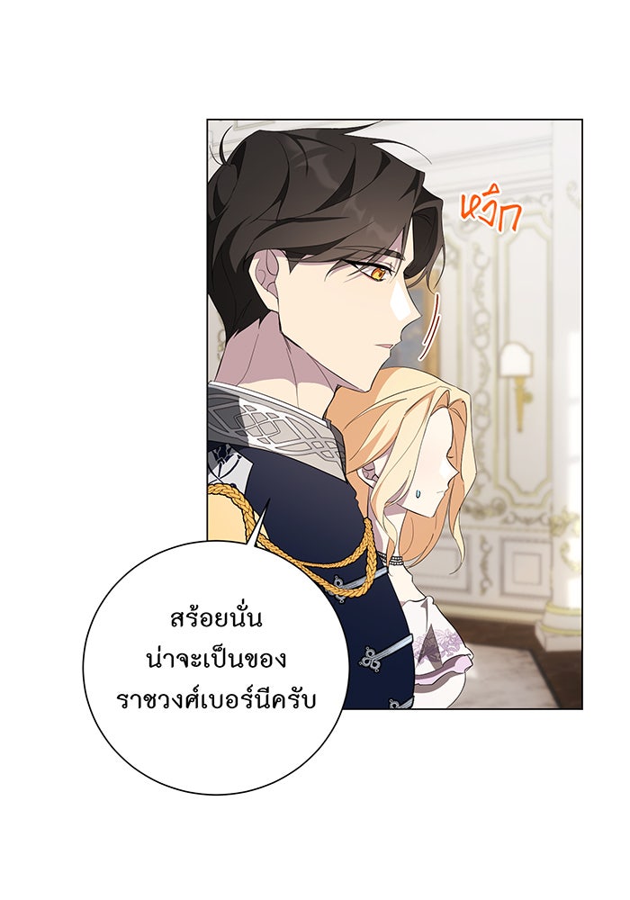 อยากให้ตายสุดท้ายรัก - หน้า 65