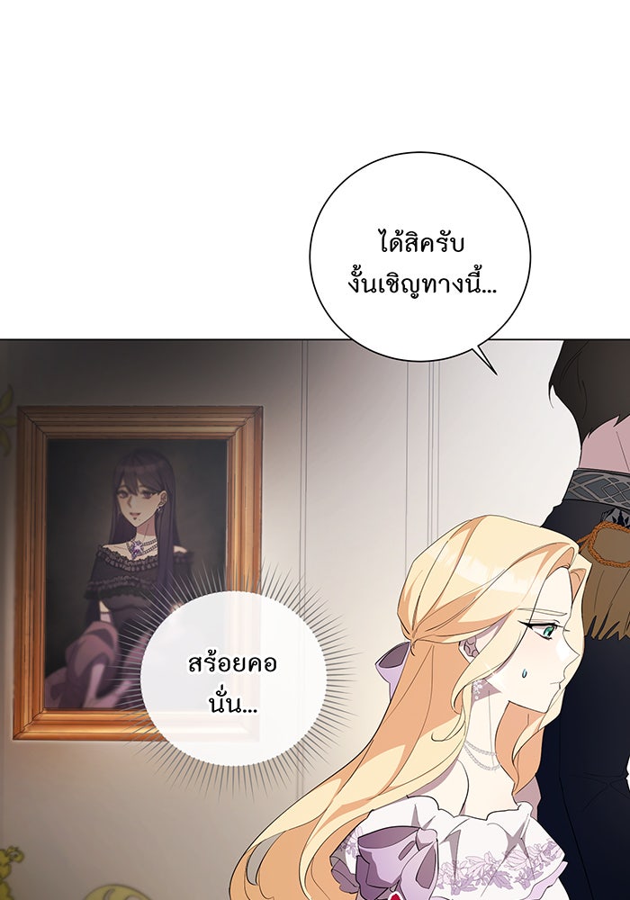 อยากให้ตายสุดท้ายรัก - หน้า 70
