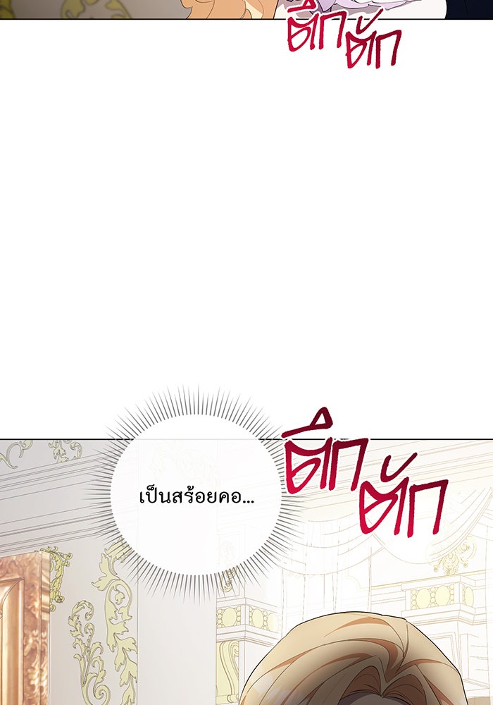 อยากให้ตายสุดท้ายรัก - หน้า 71
