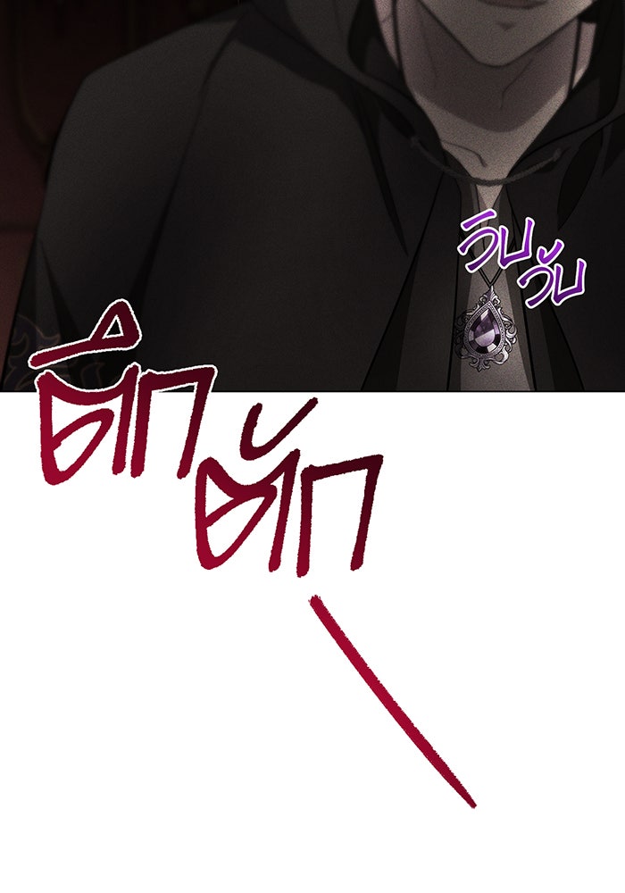 อยากให้ตายสุดท้ายรัก - หน้า 73
