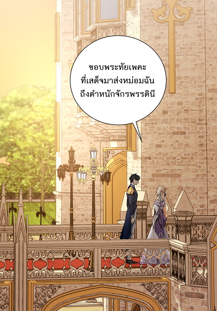 อยากให้ตายสุดท้ายรัก - หน้า 76