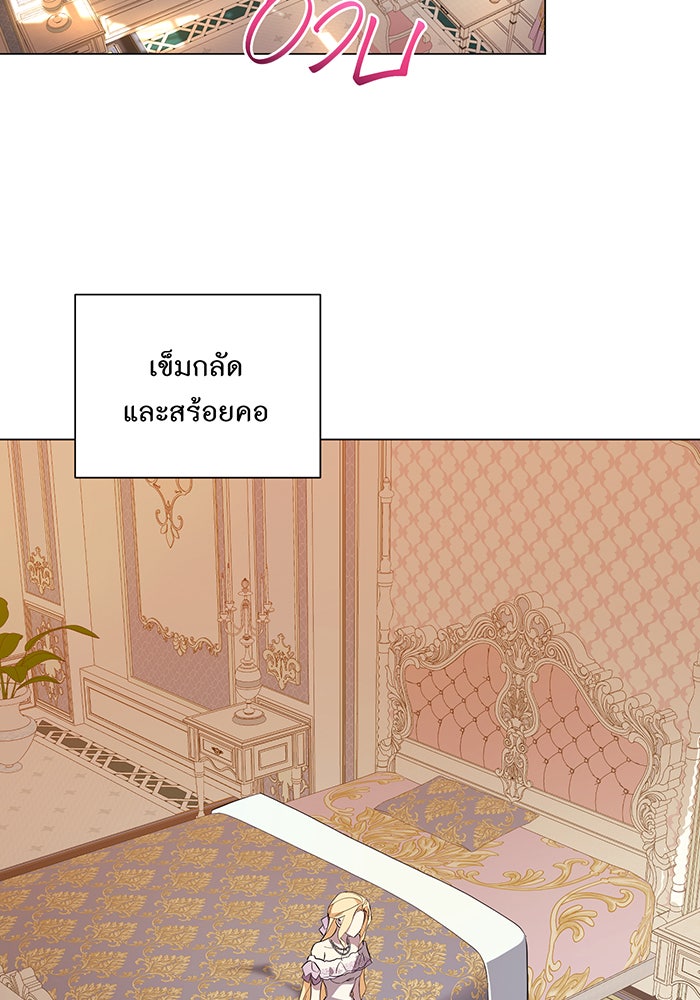 อยากให้ตายสุดท้ายรัก - หน้า 87
