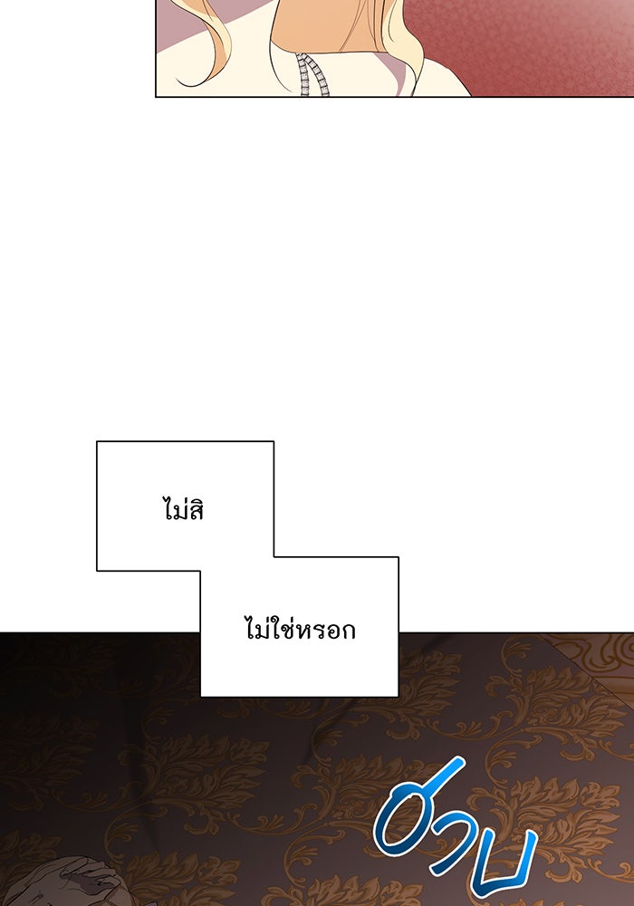 อยากให้ตายสุดท้ายรัก - หน้า 91