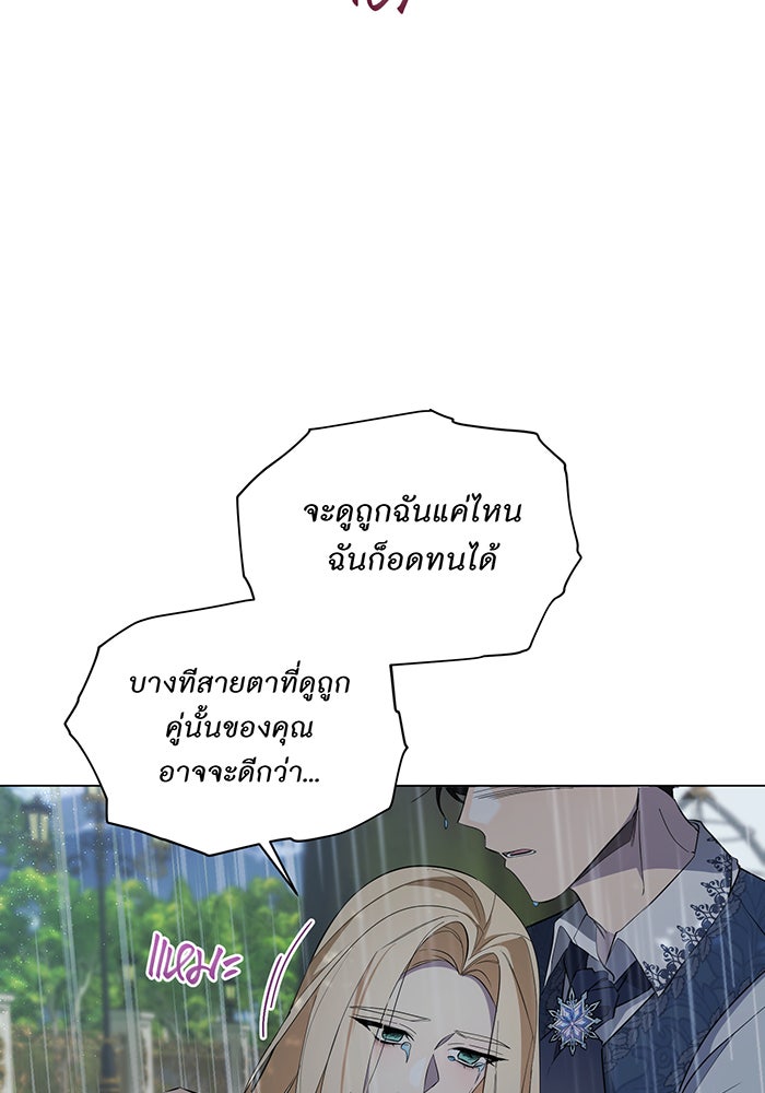 อยากให้ตายสุดท้ายรัก - หน้า 100