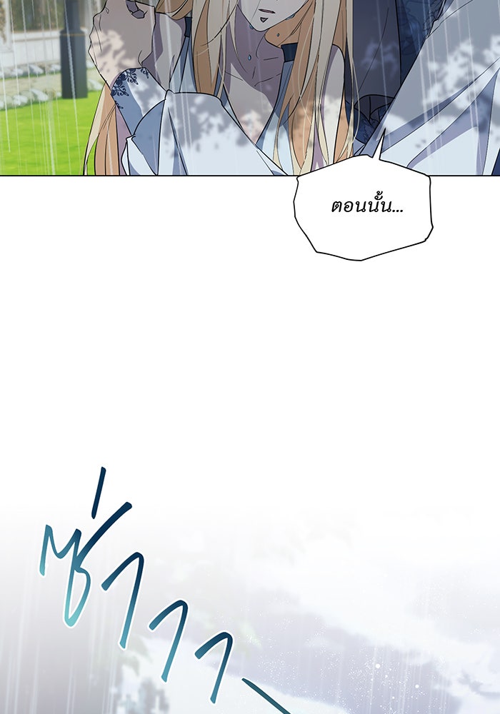 อยากให้ตายสุดท้ายรัก - หน้า 101