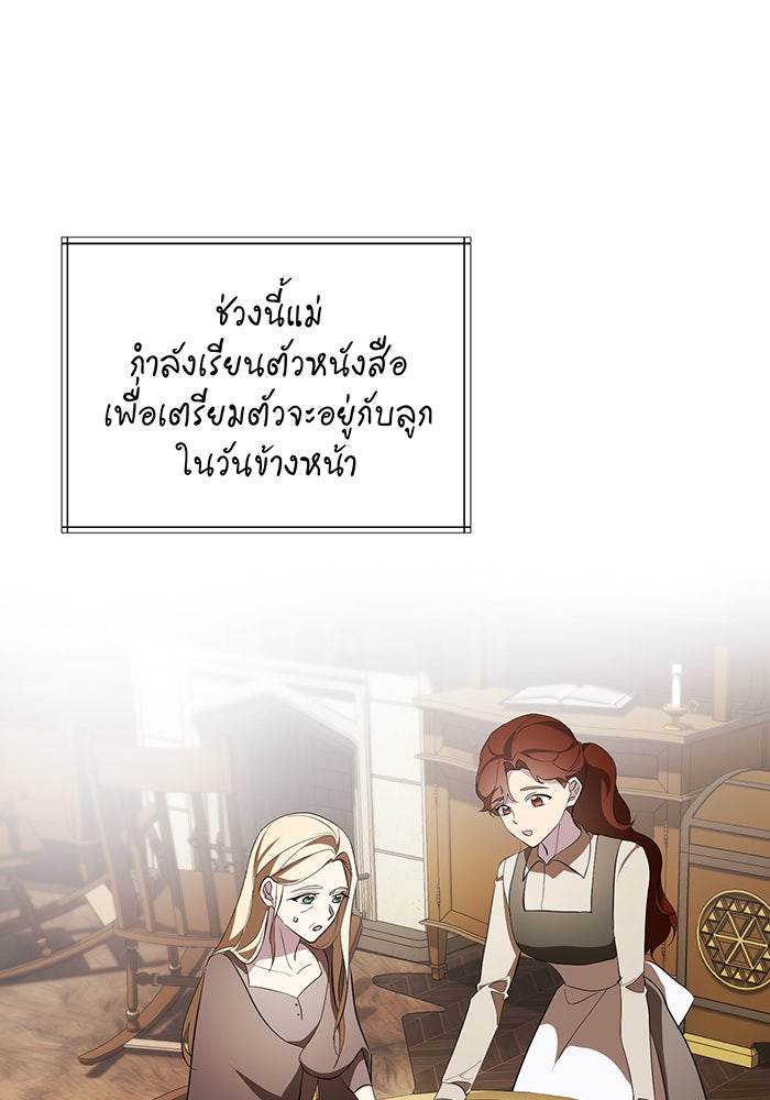 อยากให้ตายสุดท้ายรัก - หน้า 13