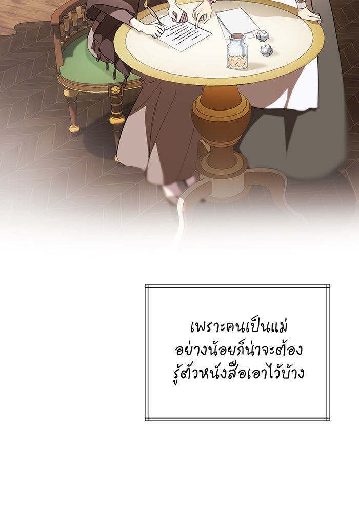 อยากให้ตายสุดท้ายรัก - หน้า 14