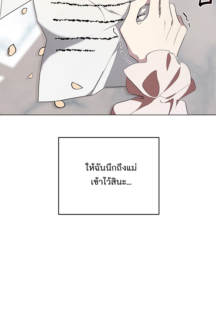 อยากให้ตายสุดท้ายรัก - หน้า 20