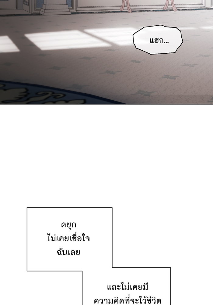 อยากให้ตายสุดท้ายรัก - หน้า 22