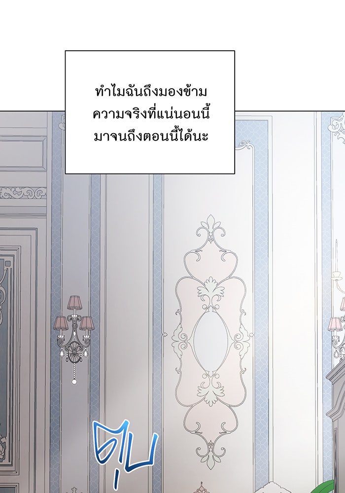 อยากให้ตายสุดท้ายรัก - หน้า 24