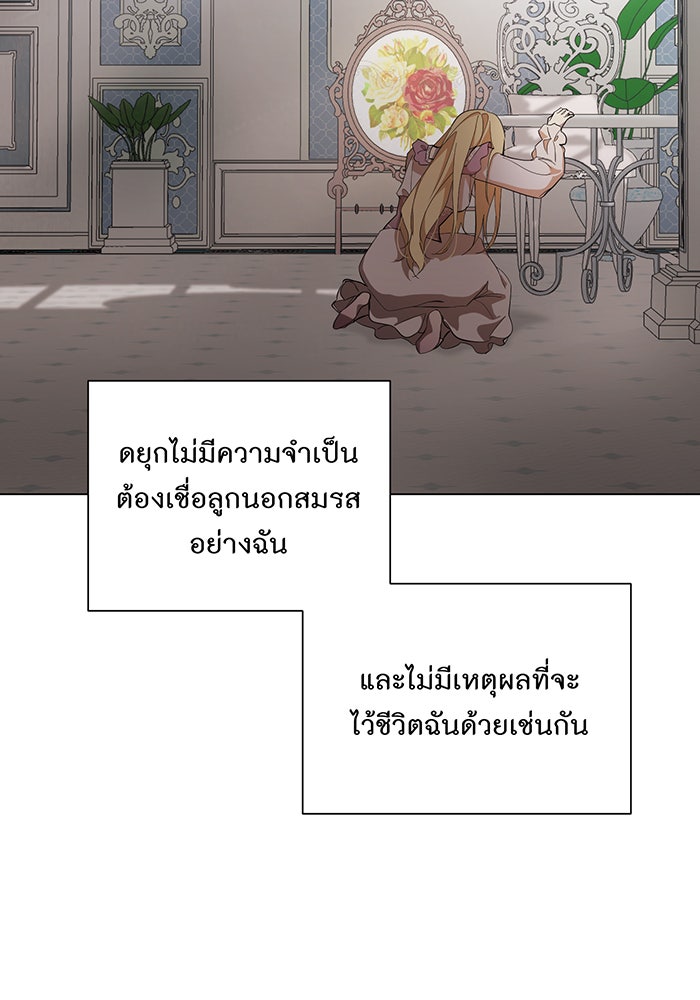 อยากให้ตายสุดท้ายรัก - หน้า 25