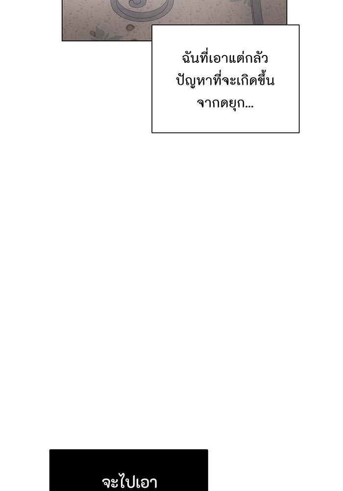 อยากให้ตายสุดท้ายรัก - หน้า 28