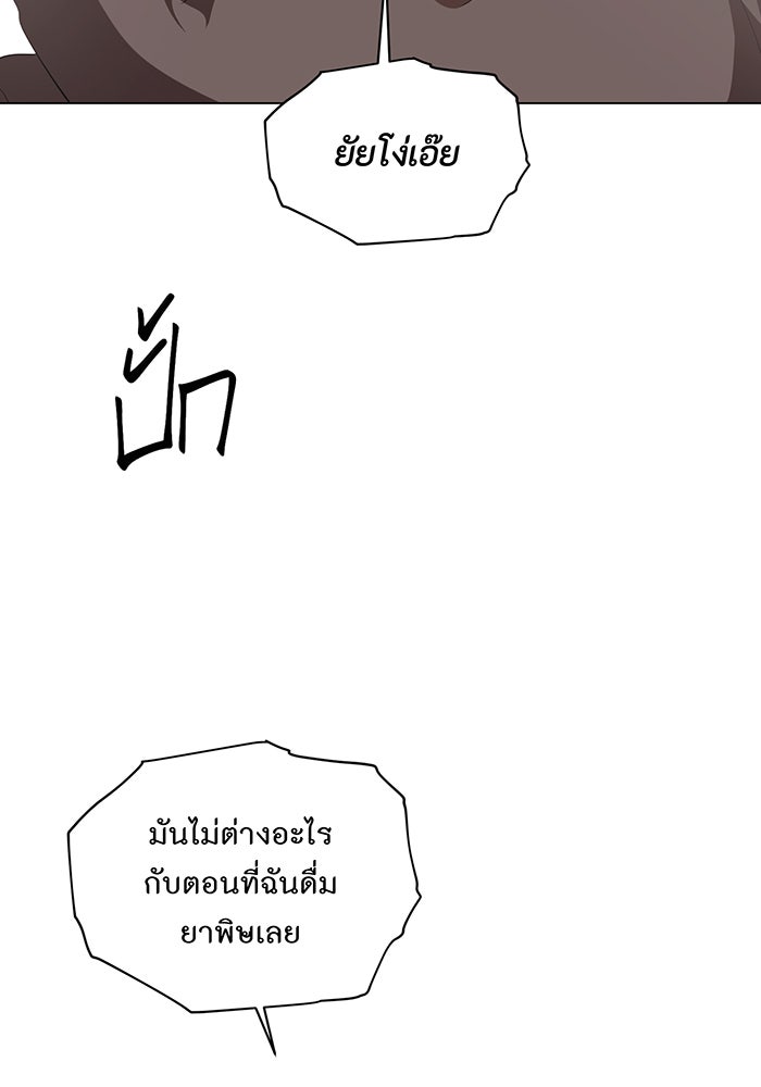 อยากให้ตายสุดท้ายรัก - หน้า 30