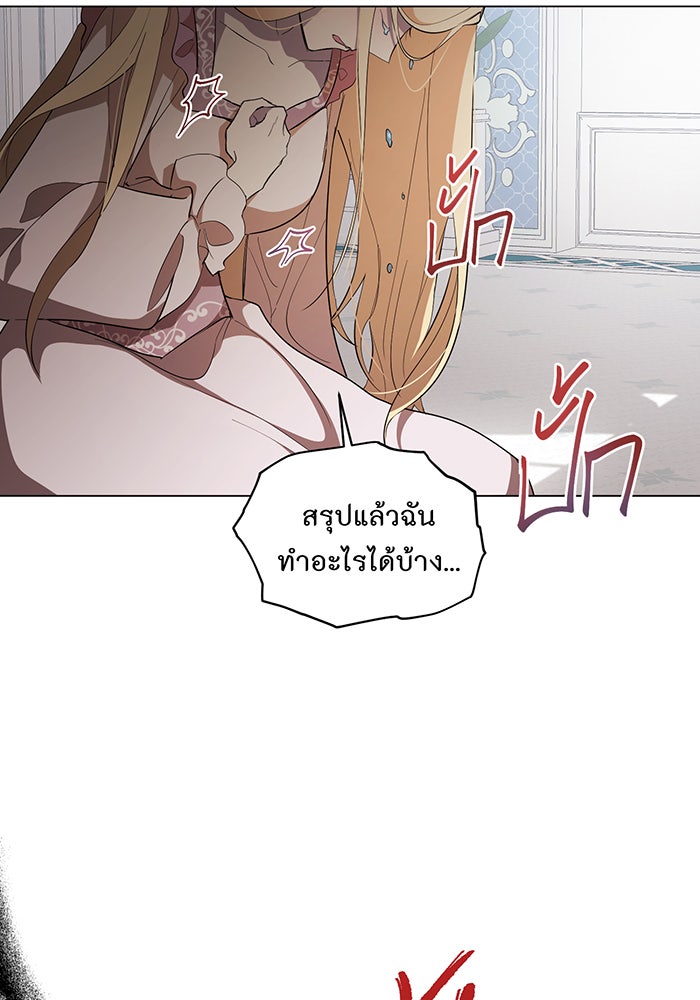 อยากให้ตายสุดท้ายรัก - หน้า 31