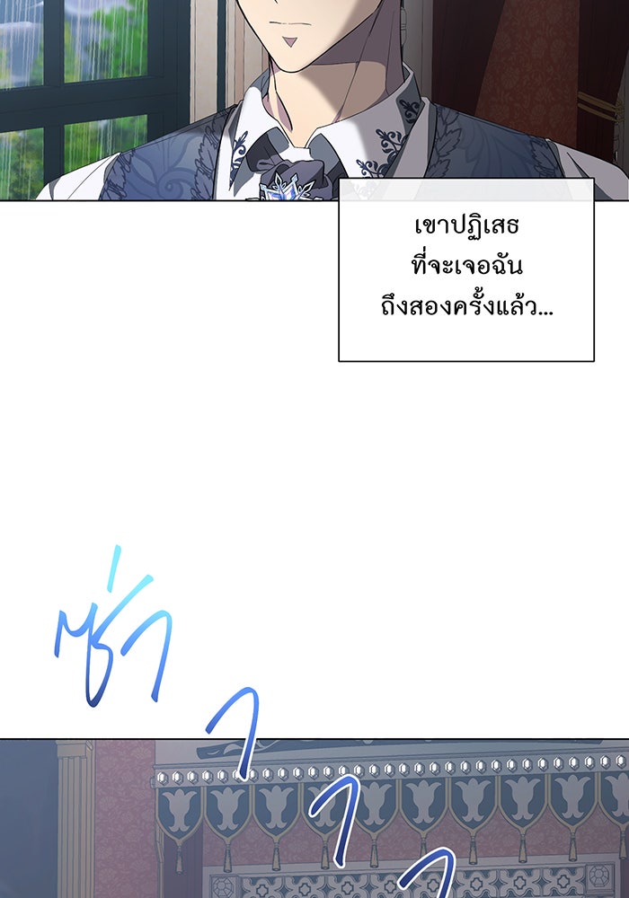 อยากให้ตายสุดท้ายรัก - หน้า 38