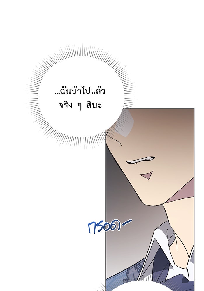อยากให้ตายสุดท้ายรัก - หน้า 48