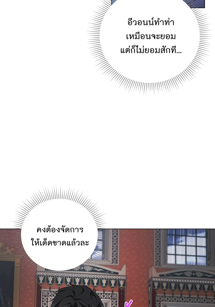 อยากให้ตายสุดท้ายรัก - หน้า 49