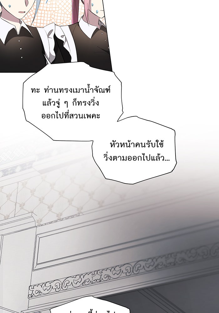 อยากให้ตายสุดท้ายรัก - หน้า 59