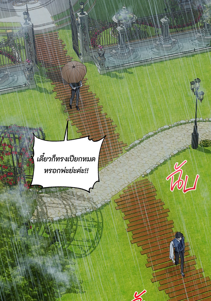 อยากให้ตายสุดท้ายรัก - หน้า 64