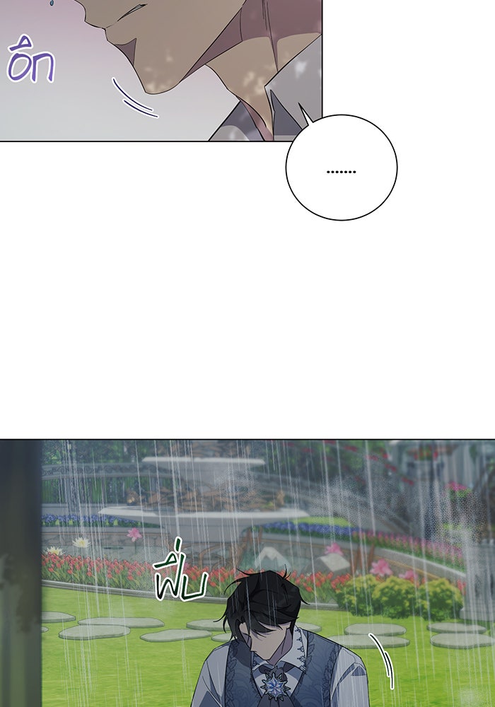 อยากให้ตายสุดท้ายรัก - หน้า 81