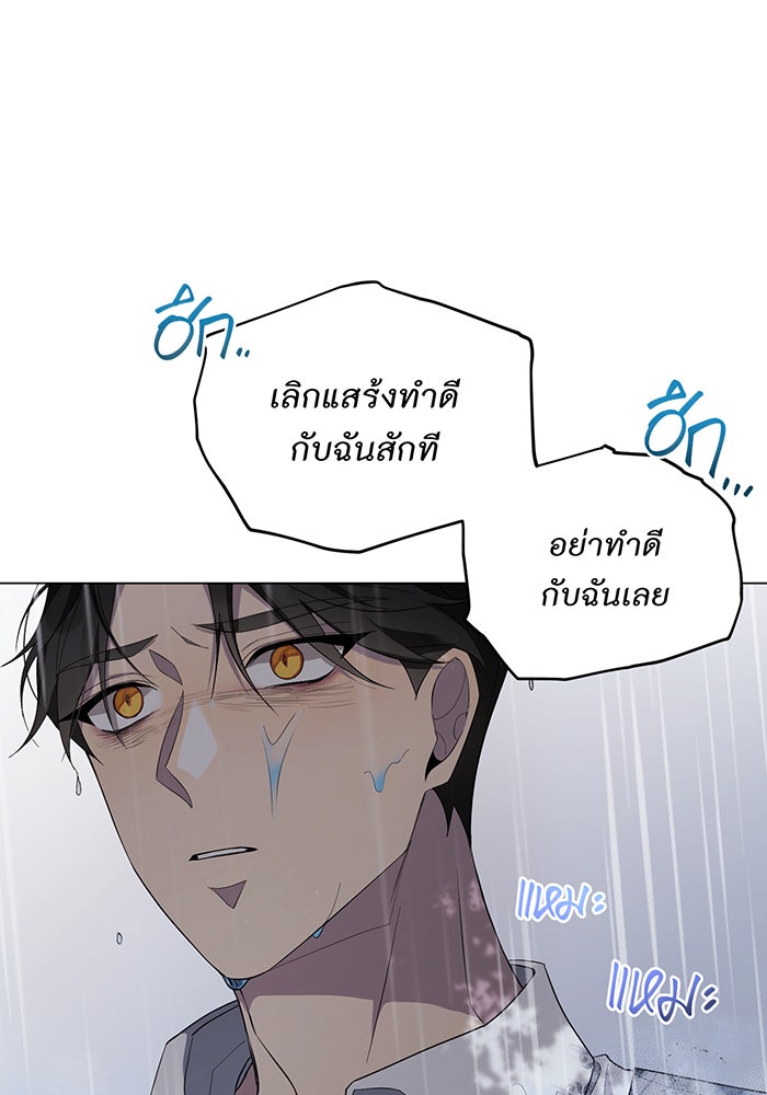 อยากให้ตายสุดท้ายรัก - หน้า 92