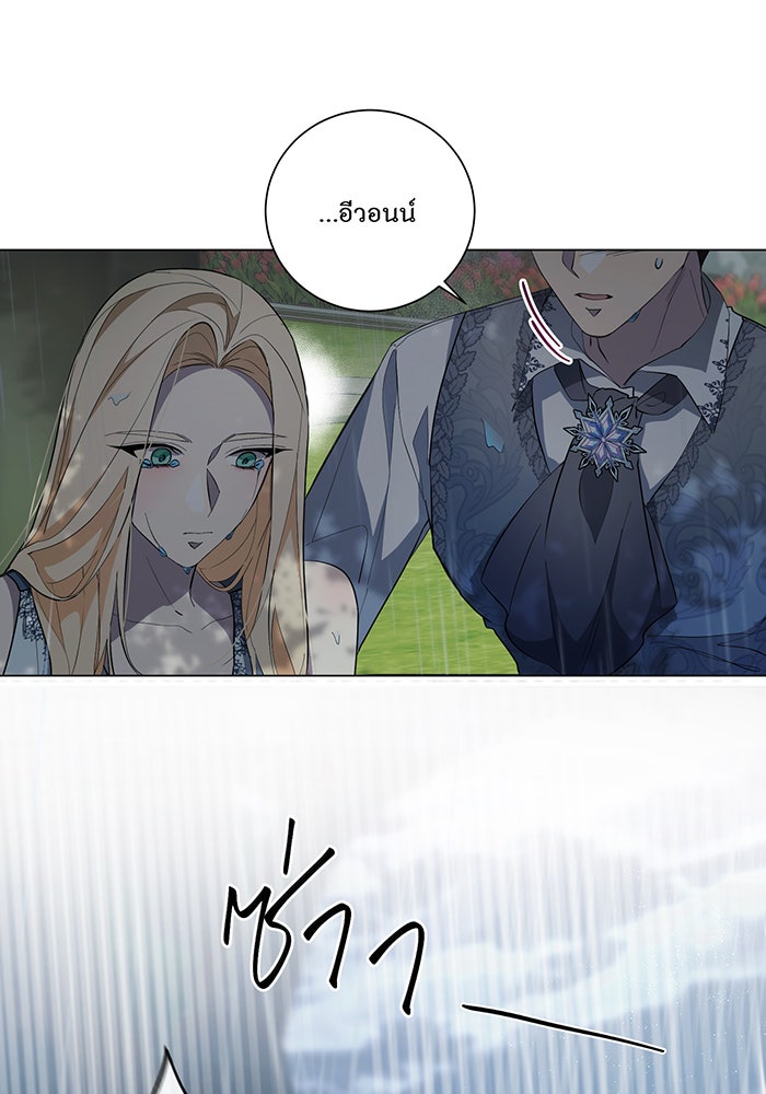 อยากให้ตายสุดท้ายรัก - หน้า 94